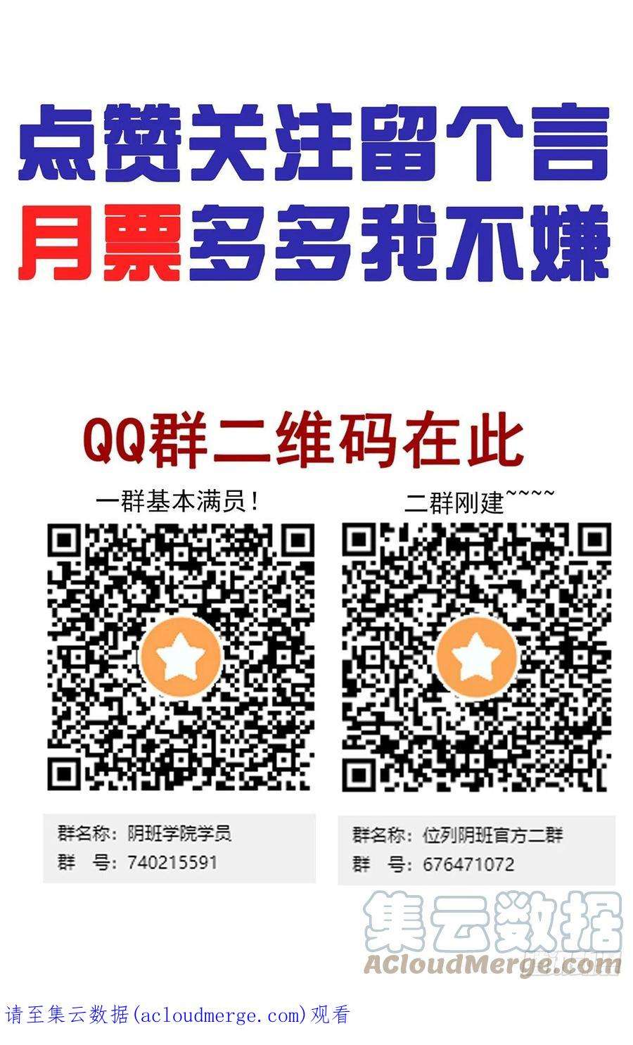 位列阴班三十七话：第二种方法！