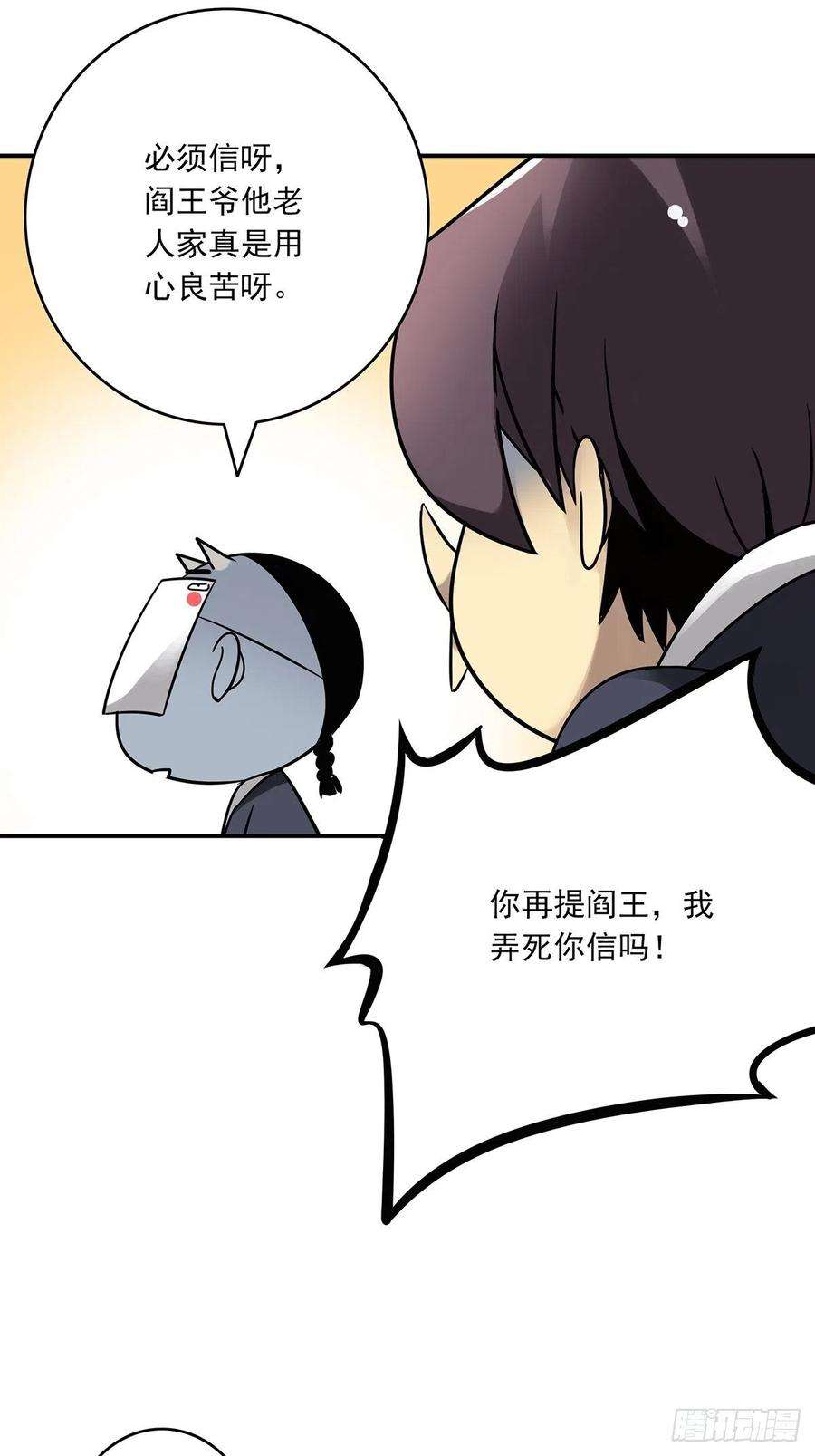 位列阴班三十七话：第二种方法！