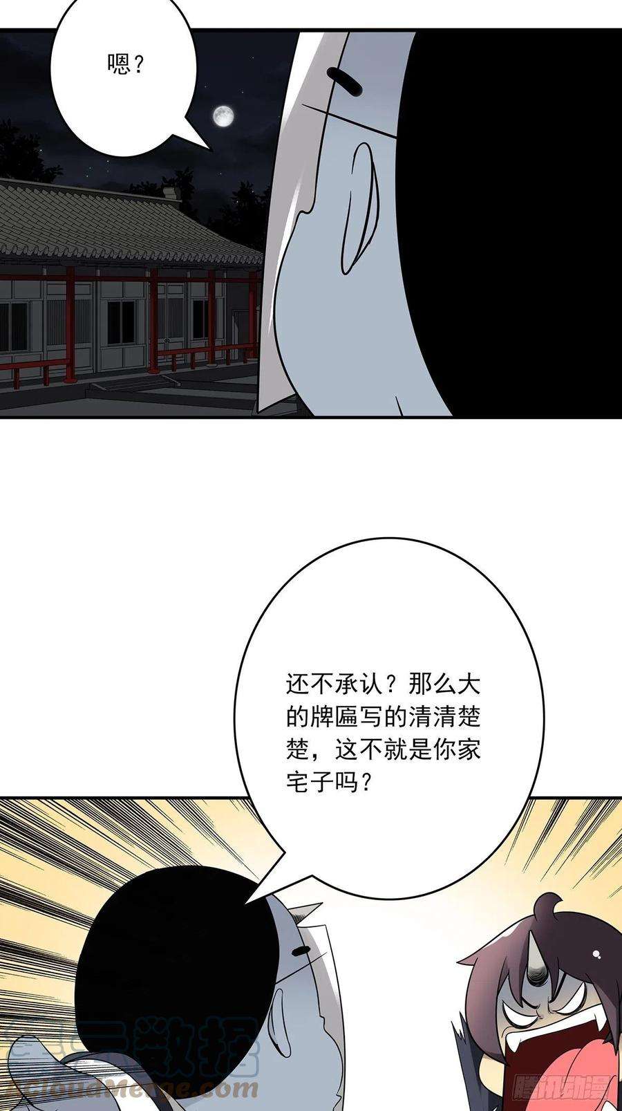 位列阴班三十七话：第二种方法！