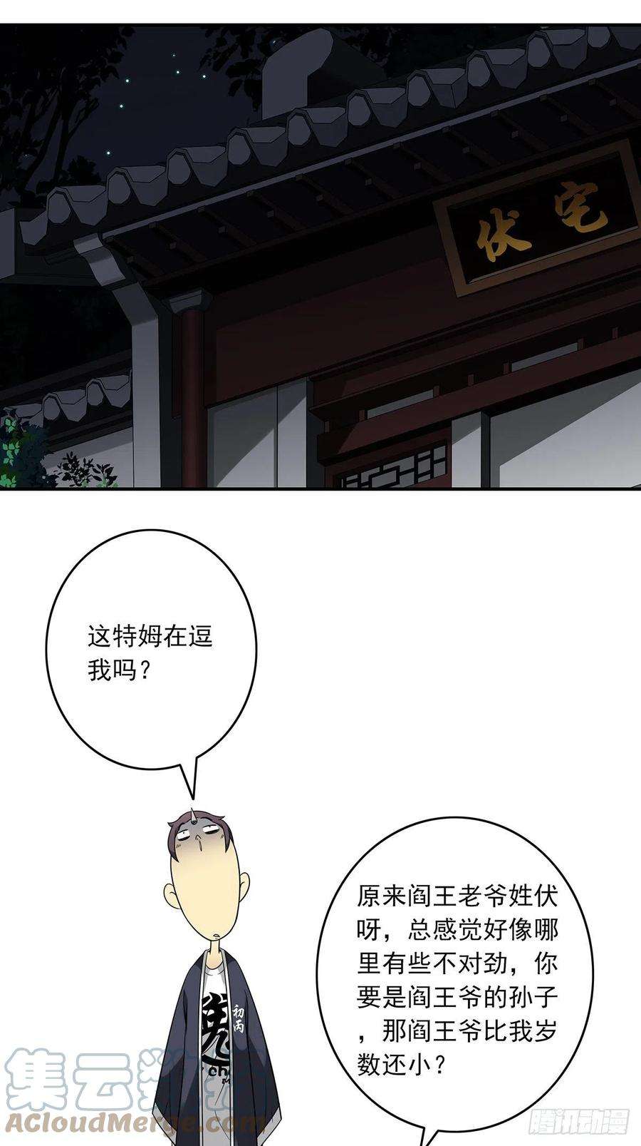 位列阴班三十七话：第二种方法！