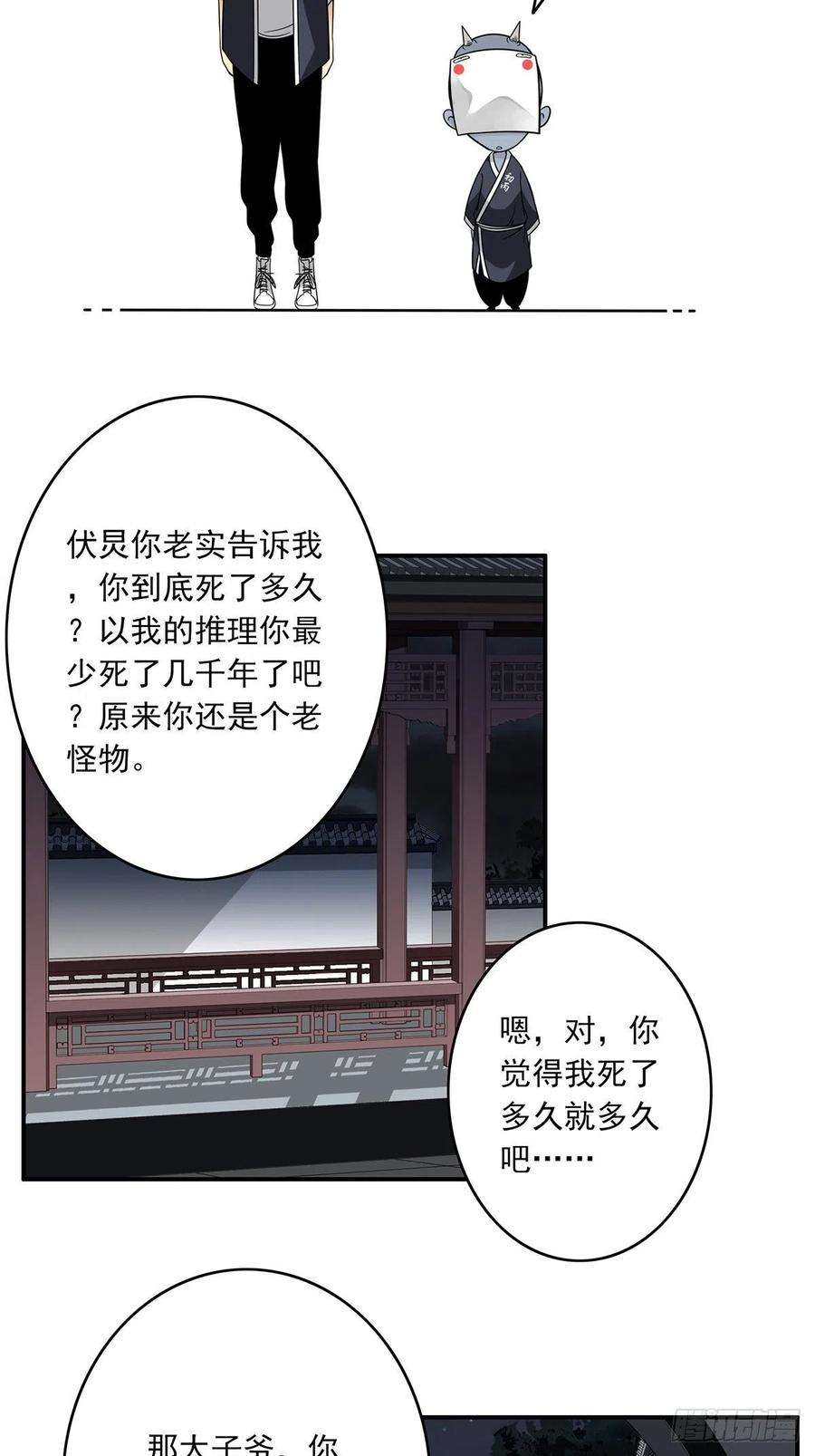 位列阴班三十七话：第二种方法！