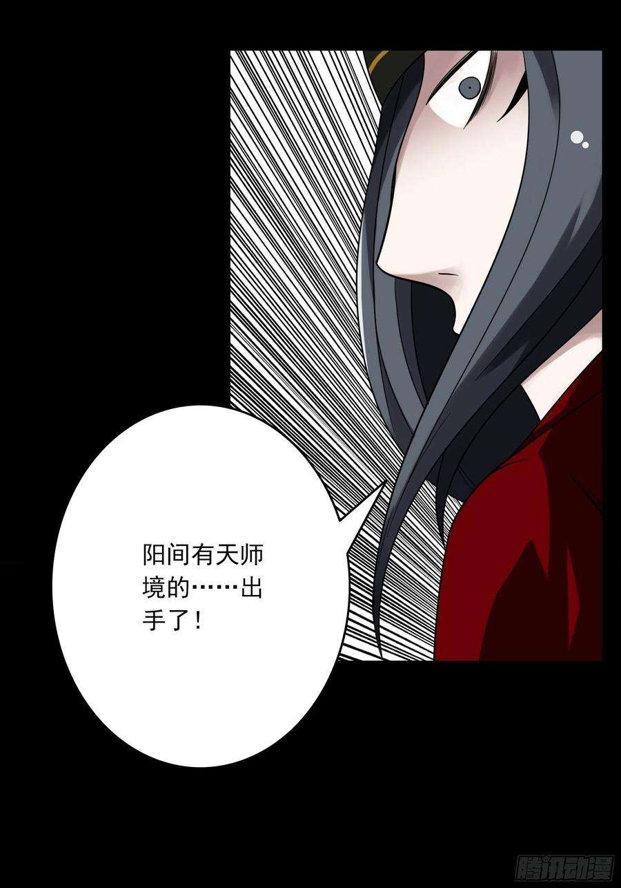 位列阴班三十八话：阴阳双修？！