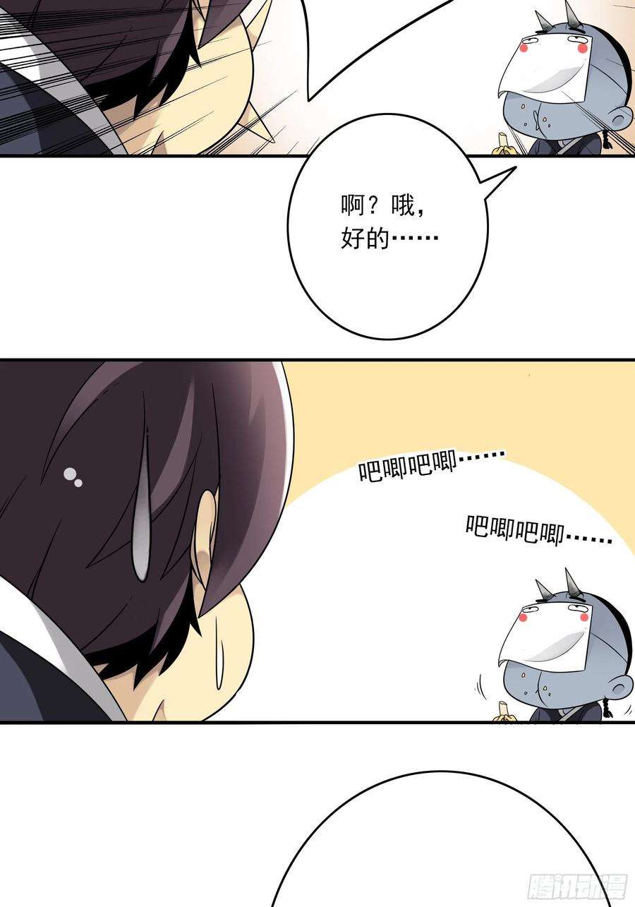 位列阴班三十八话：阴阳双修？！