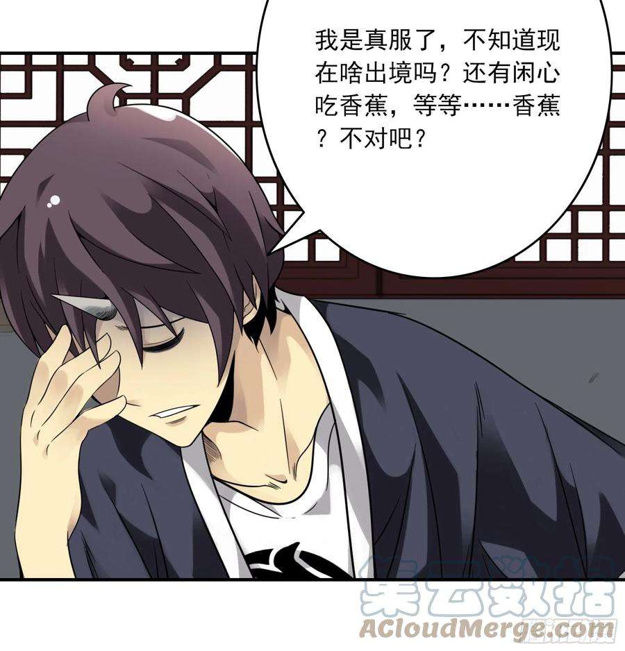 位列阴班三十八话：阴阳双修？！
