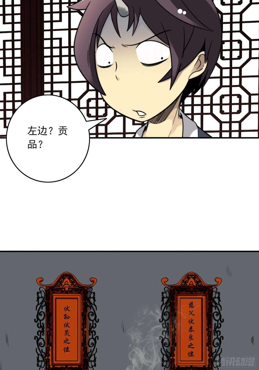 位列阴班三十八话：阴阳双修？！