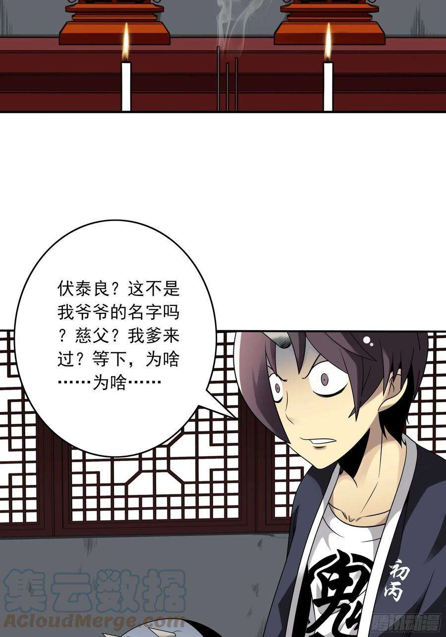 位列阴班三十八话：阴阳双修？！