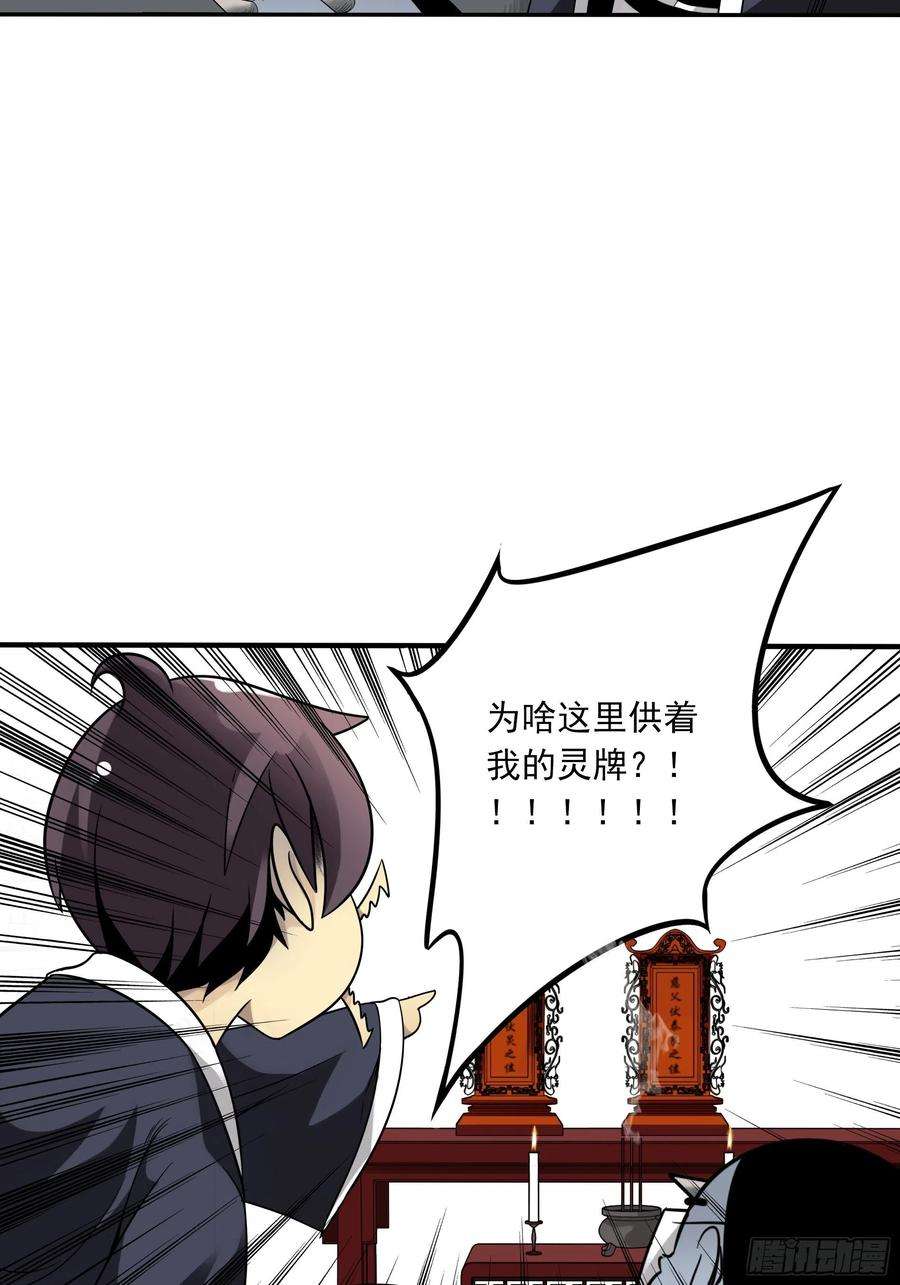 位列阴班三十八话：阴阳双修？！