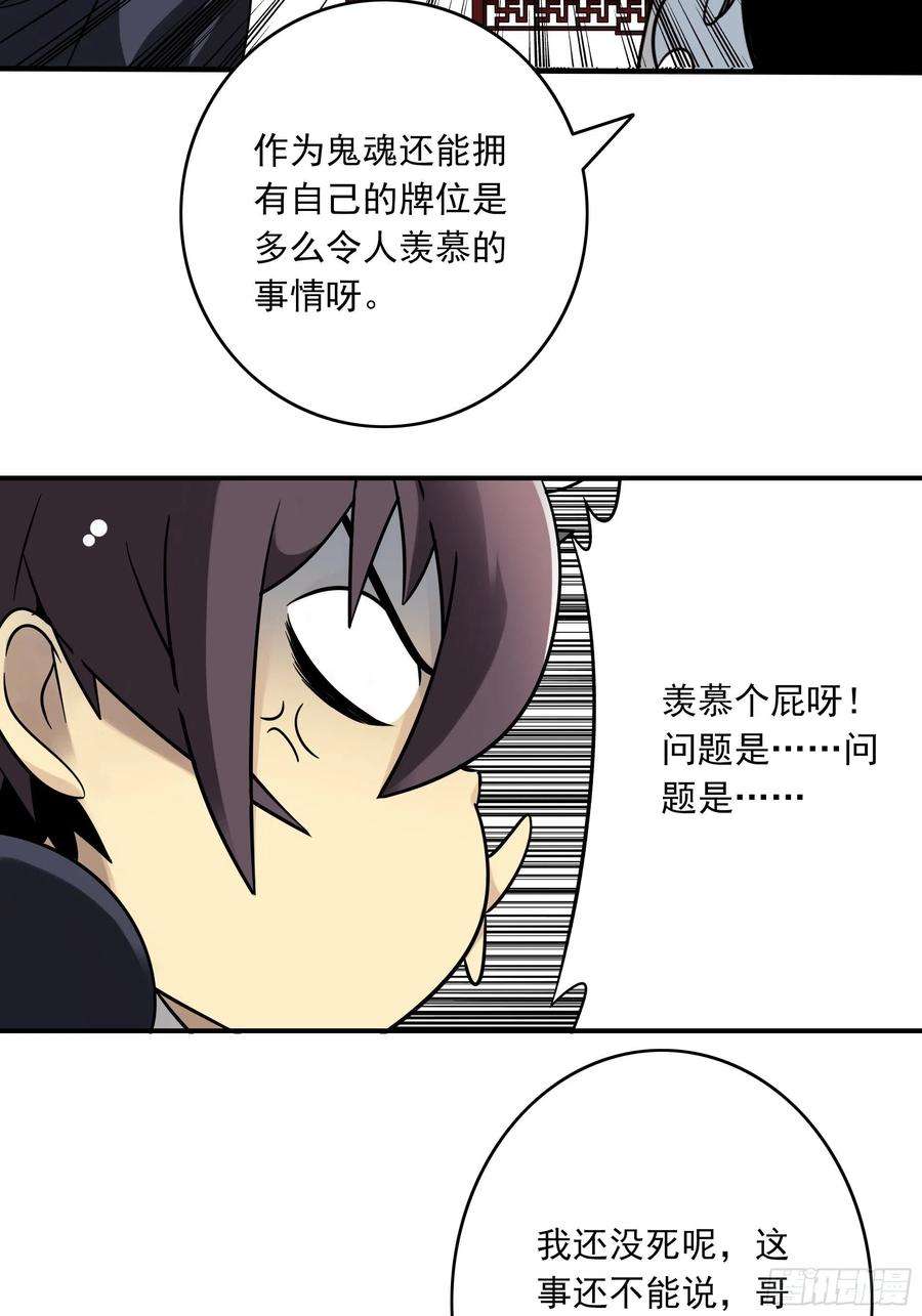 位列阴班三十八话：阴阳双修？！