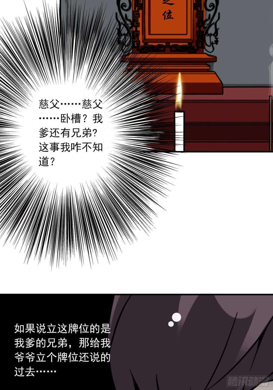 位列阴班三十八话：阴阳双修？！