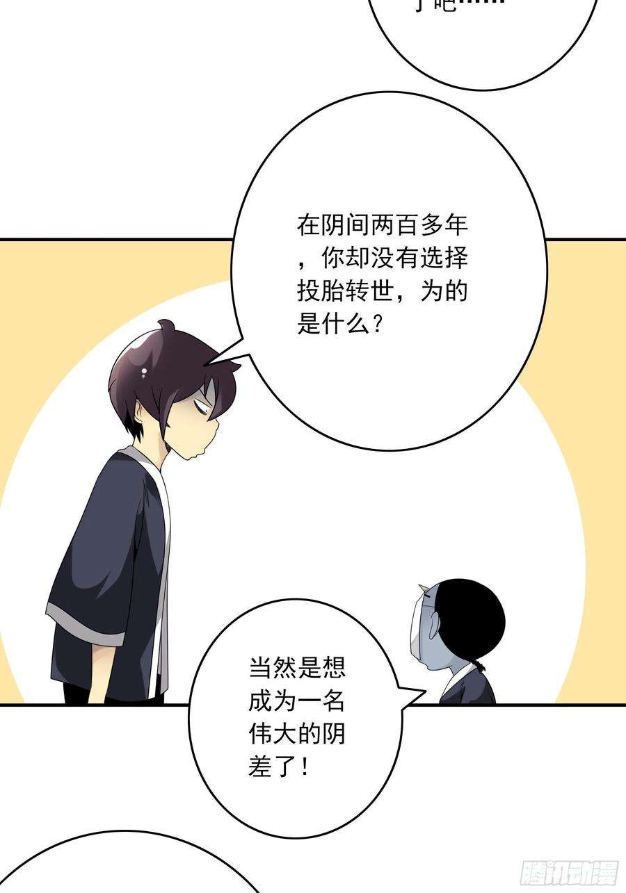 位列阴班三十八话：阴阳双修？！