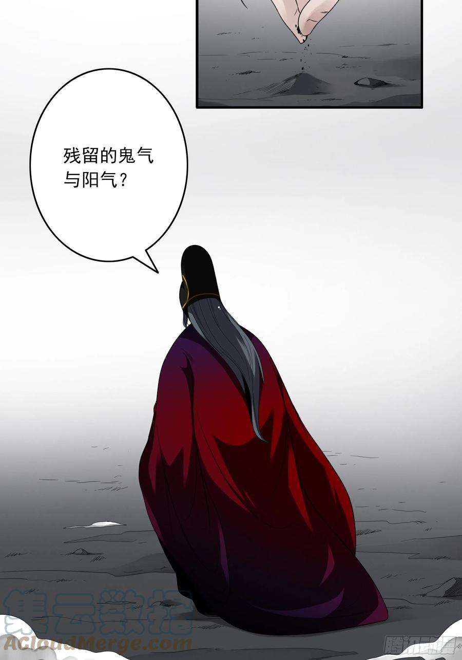 位列阴班三十八话：阴阳双修？！