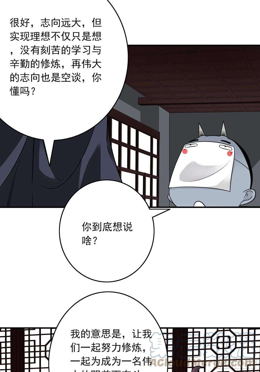 位列阴班三十八话：阴阳双修？！