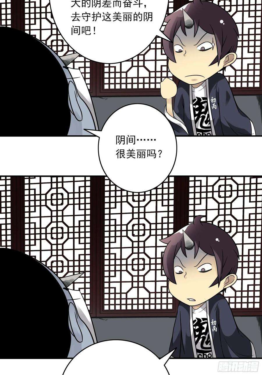 位列阴班三十八话：阴阳双修？！