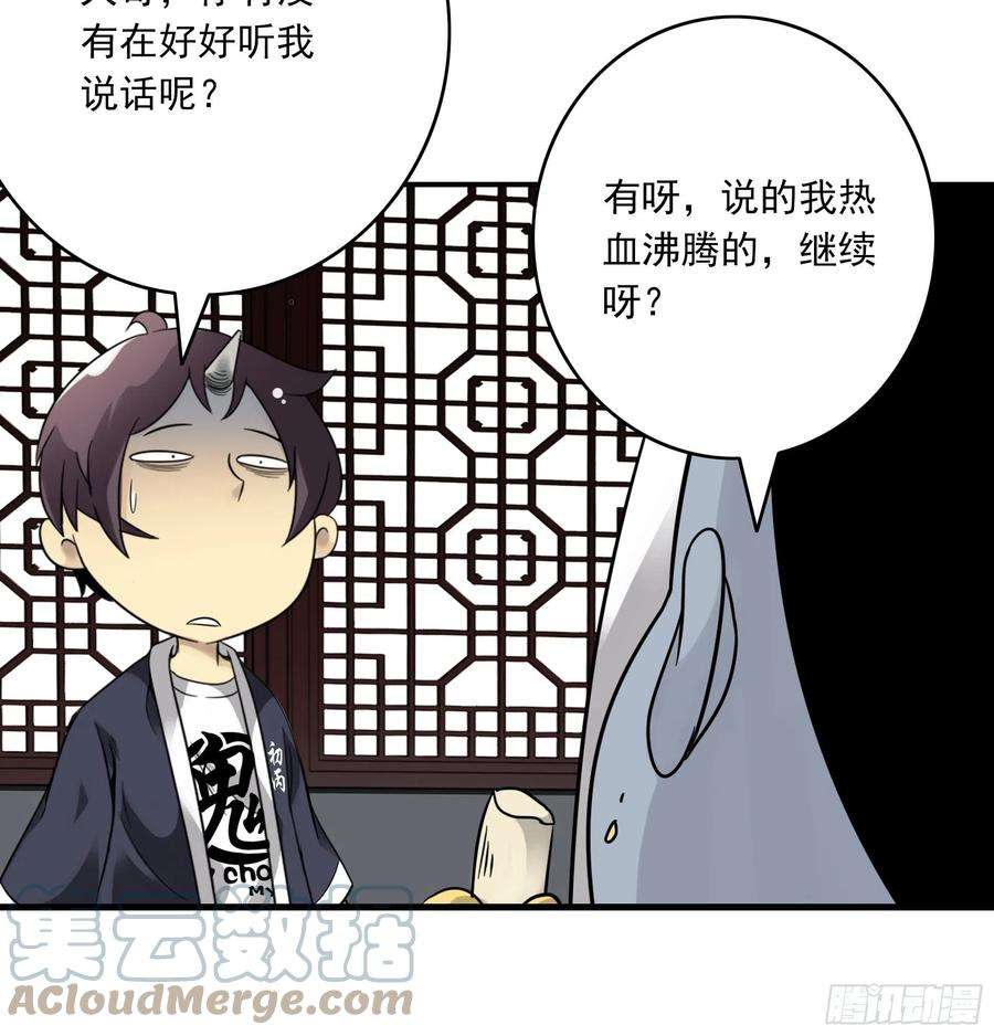 位列阴班三十八话：阴阳双修？！