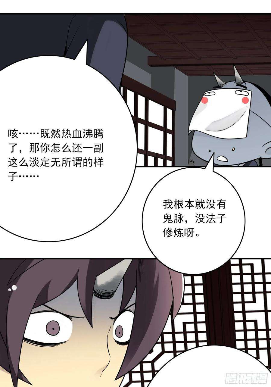 位列阴班三十八话：阴阳双修？！