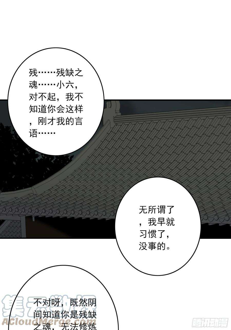位列阴班三十八话：阴阳双修？！