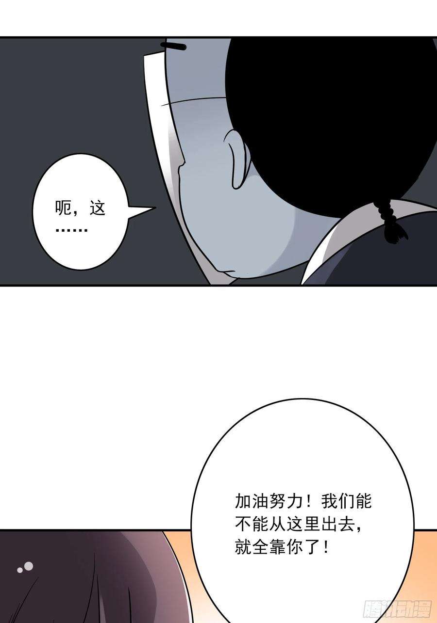位列阴班三十八话：阴阳双修？！