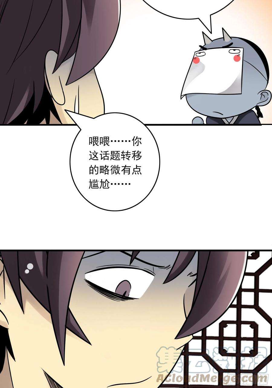 位列阴班三十八话：阴阳双修？！