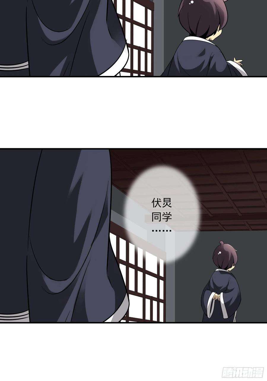 位列阴班三十八话：阴阳双修？！