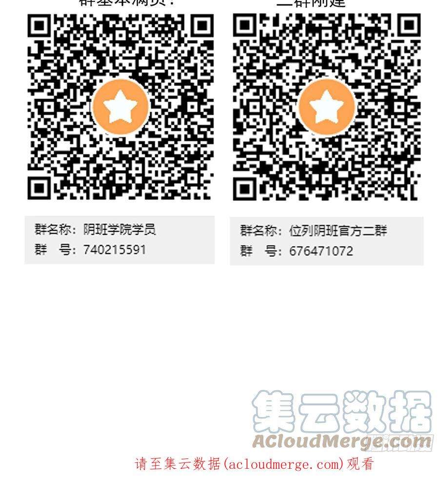 位列阴班三十八话：阴阳双修？！