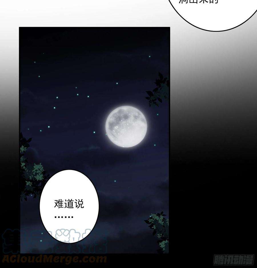 位列阴班三十八话：阴阳双修？！