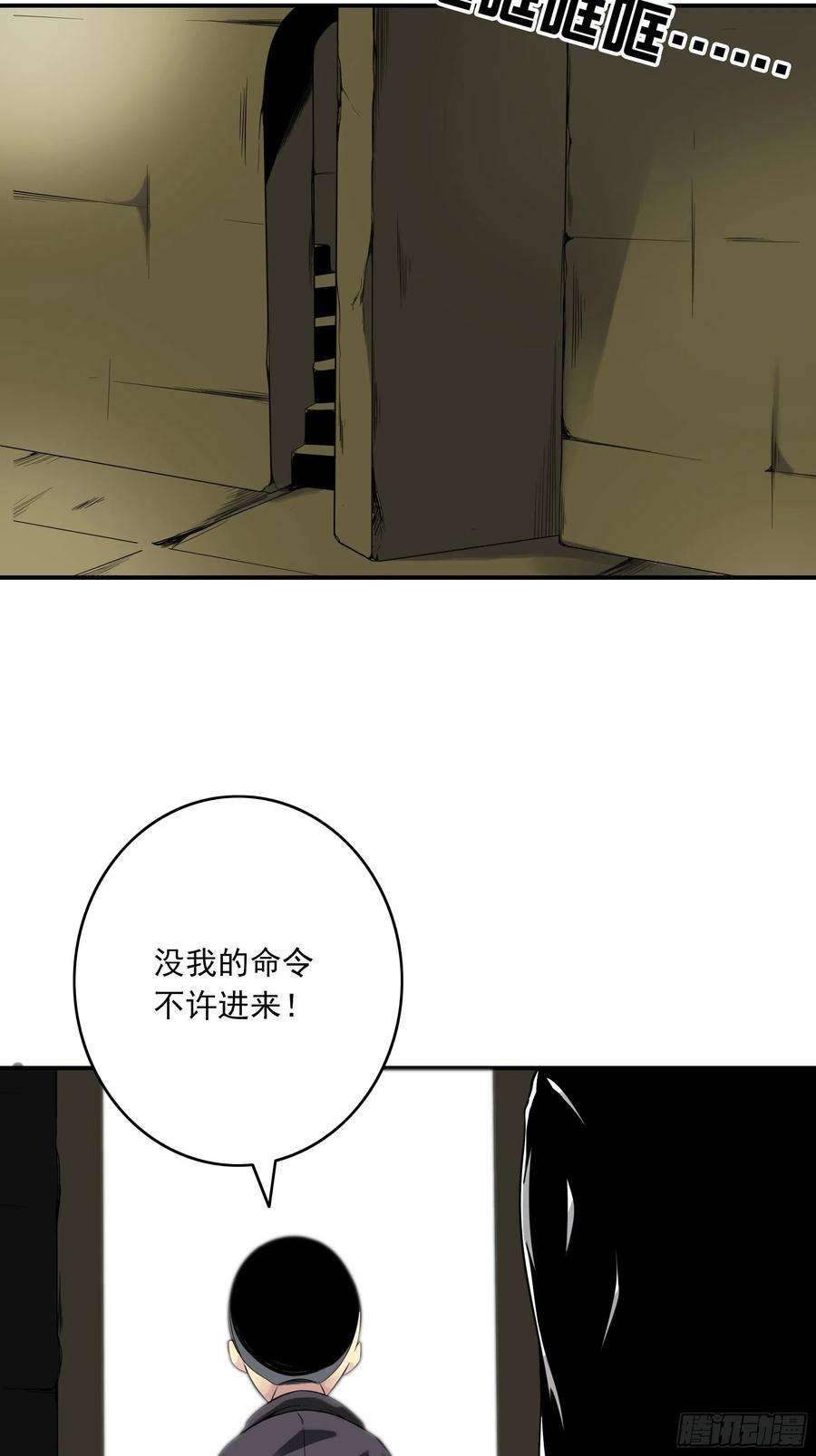 位列阴班三十九话：别等我出去！