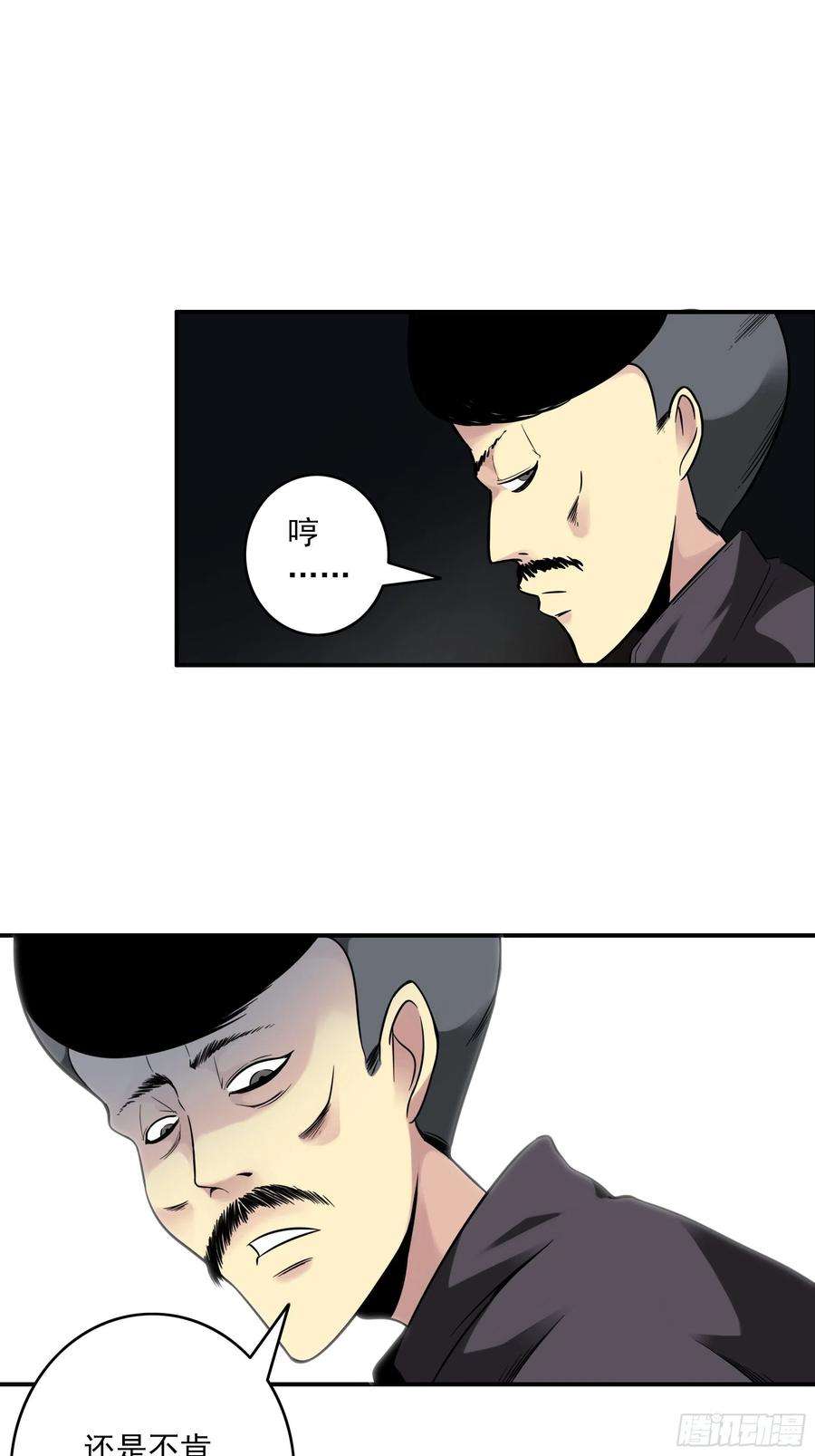 位列阴班三十九话：别等我出去！