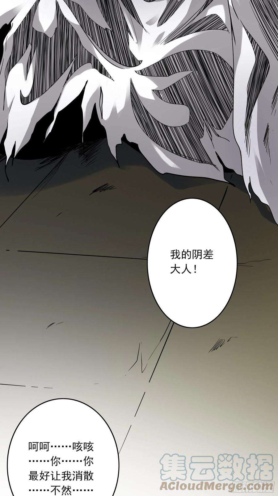 位列阴班三十九话：别等我出去！