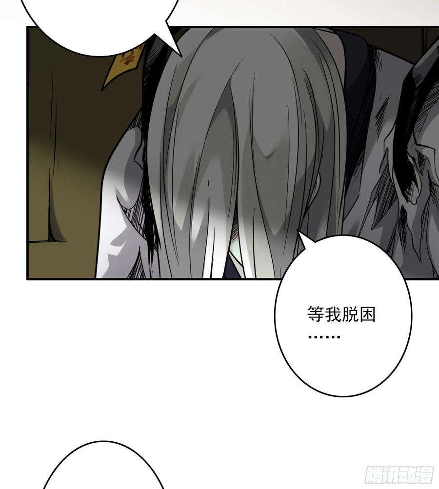 位列阴班三十九话：别等我出去！