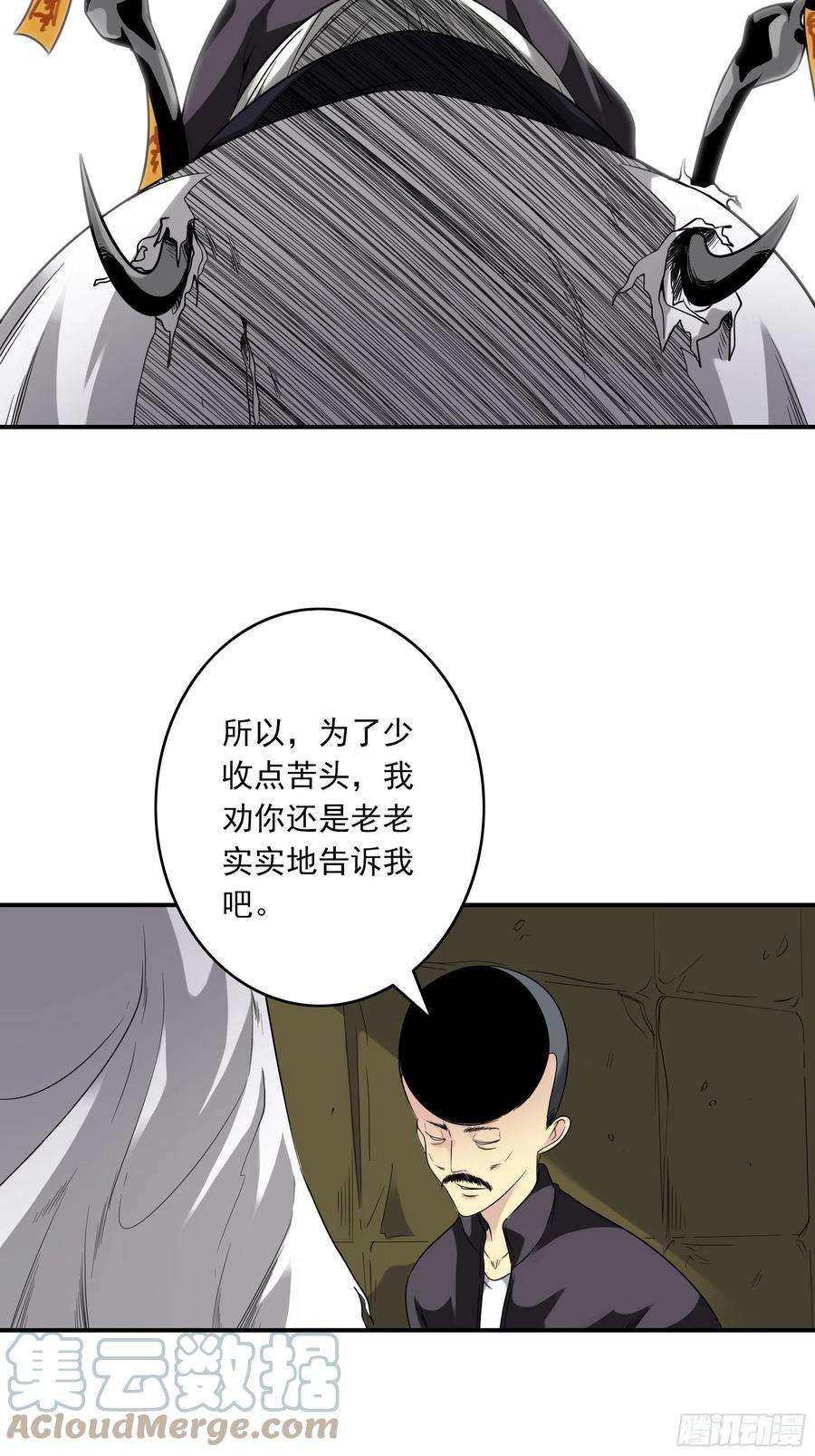 位列阴班三十九话：别等我出去！