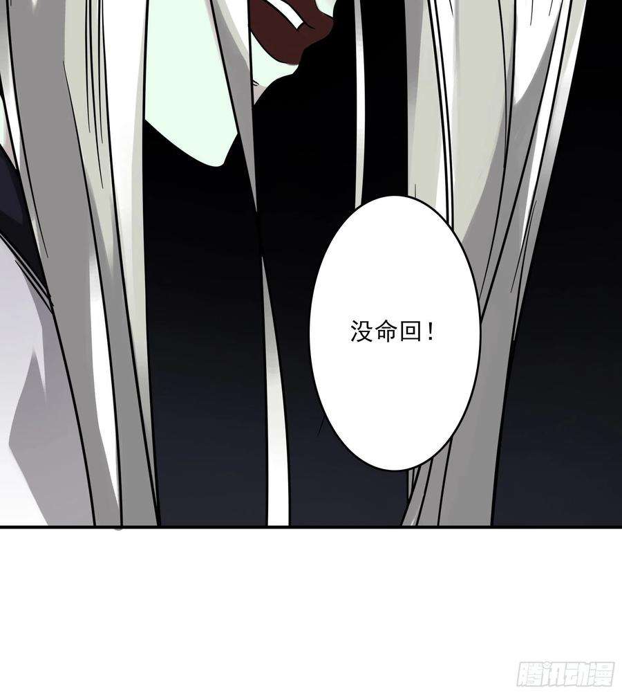 位列阴班三十九话：别等我出去！