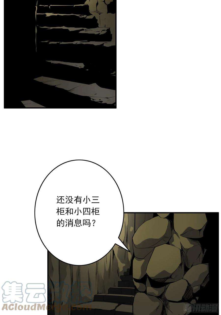 位列阴班三十九话：别等我出去！