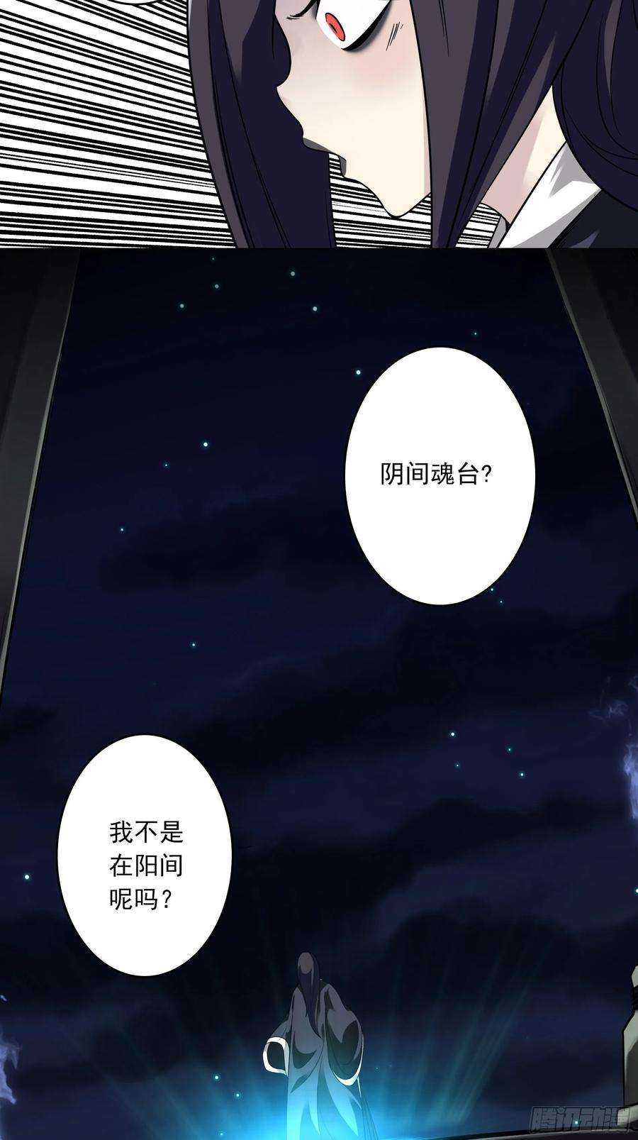 位列阴班三十九话：别等我出去！