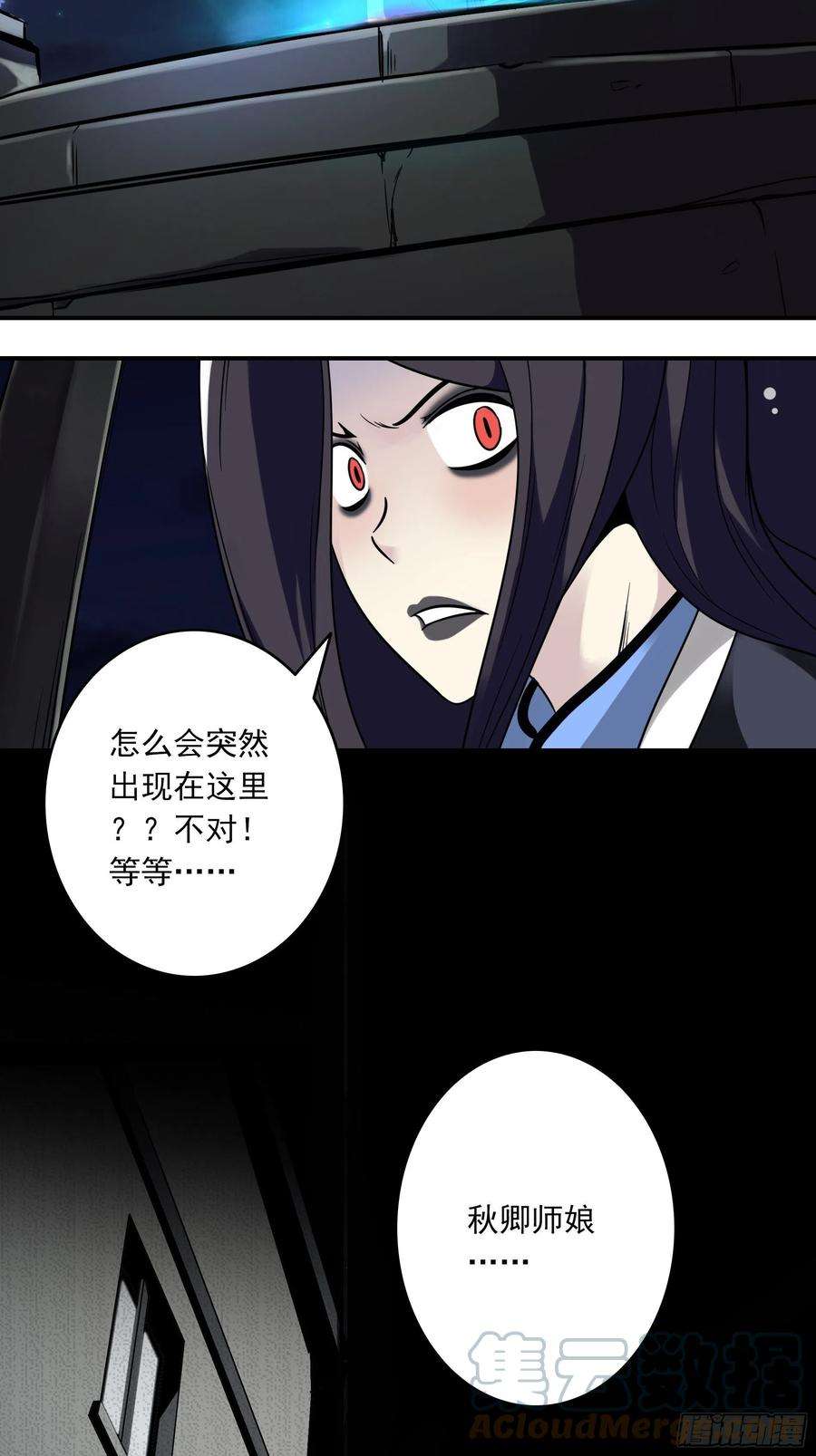 位列阴班三十九话：别等我出去！