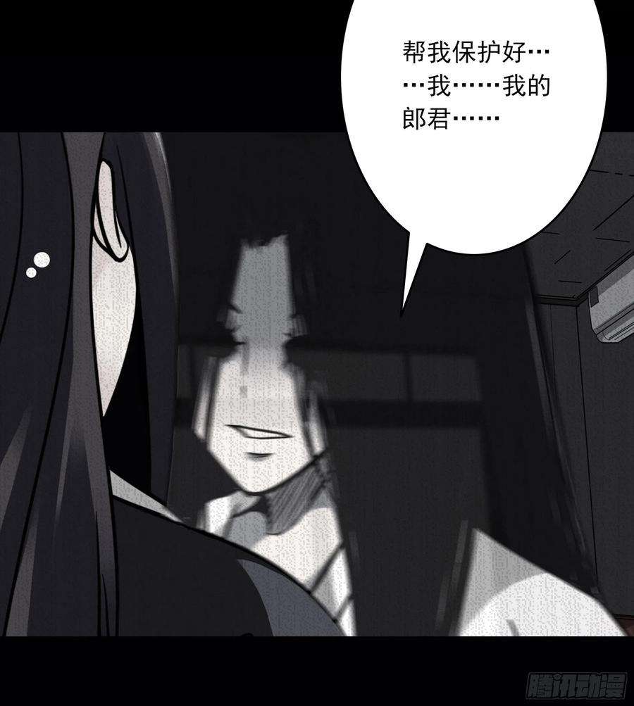 位列阴班三十九话：别等我出去！