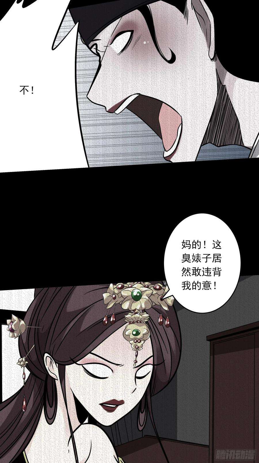 位列阴班三十九话：别等我出去！