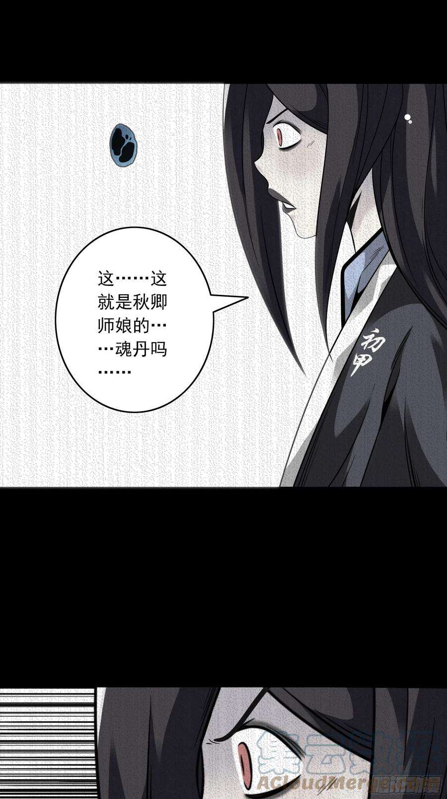 位列阴班三十九话：别等我出去！