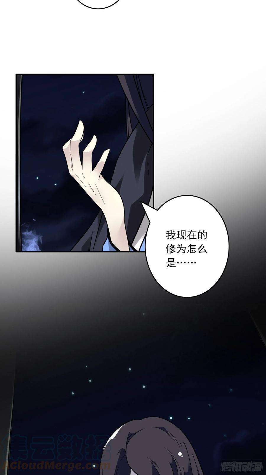 位列阴班三十九话：别等我出去！