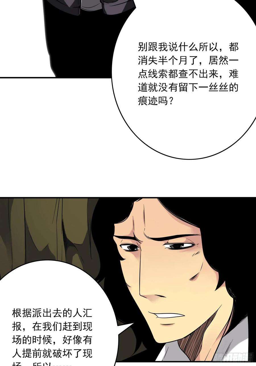位列阴班三十九话：别等我出去！