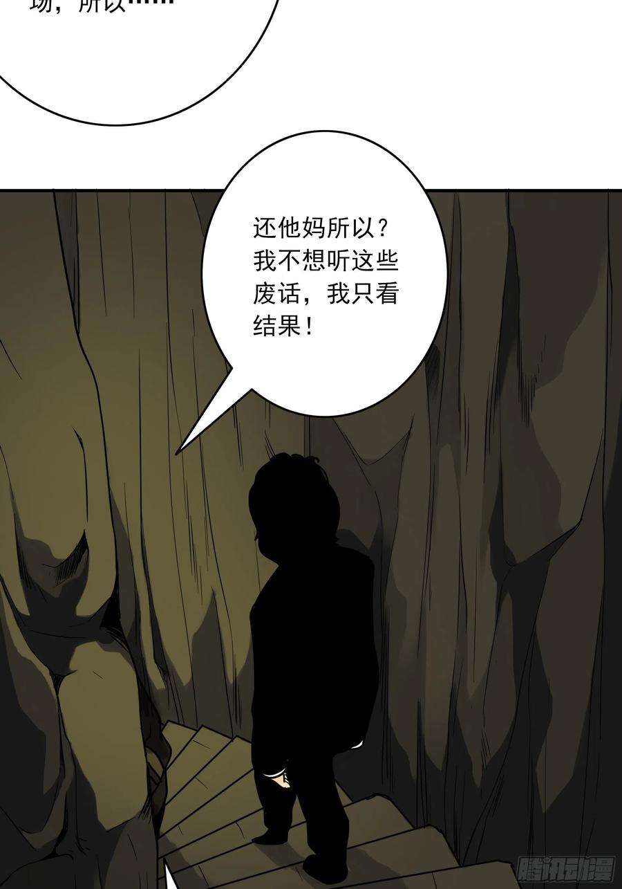 位列阴班三十九话：别等我出去！