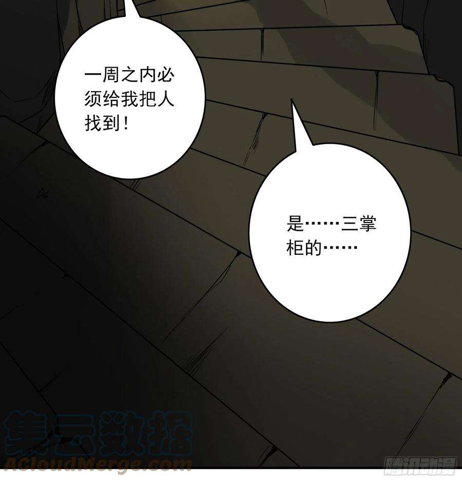 位列阴班三十九话：别等我出去！