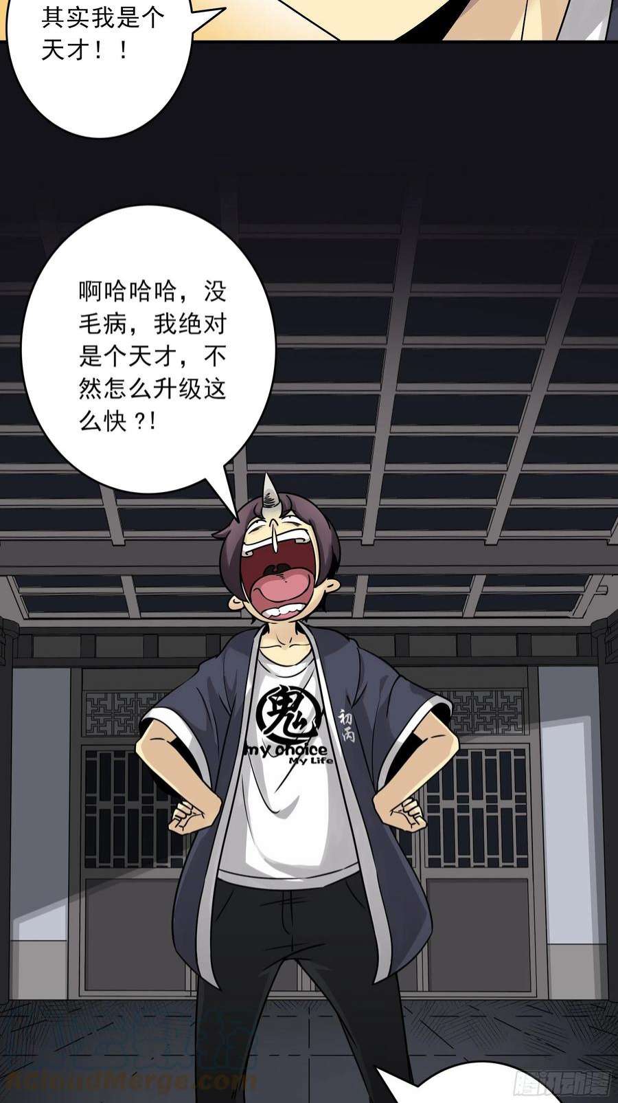 位列阴班四十话：堪堪升了小两级