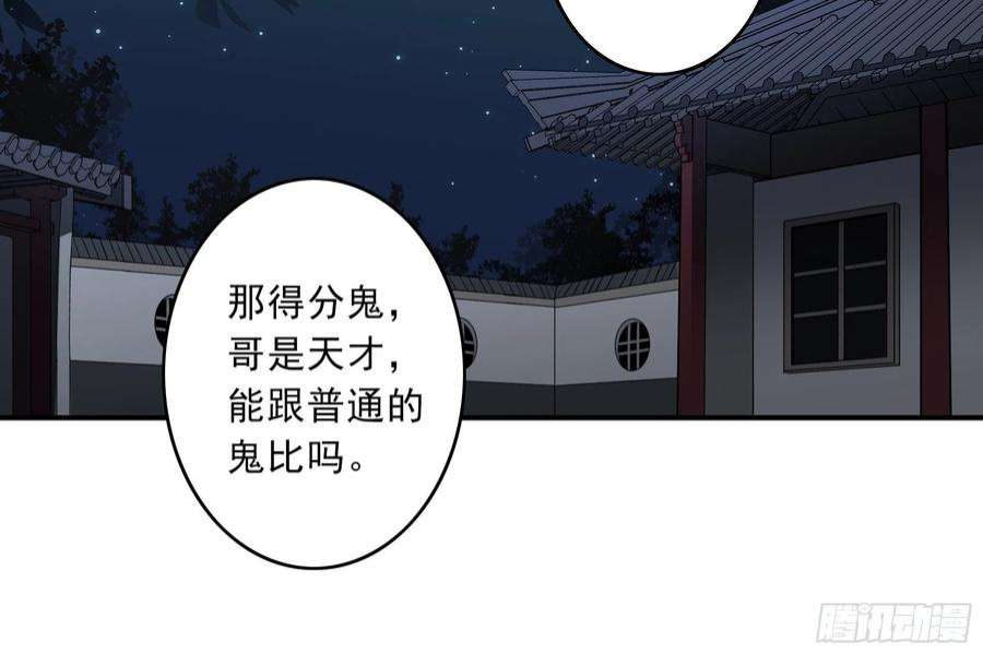 位列阴班四十话：堪堪升了小两级