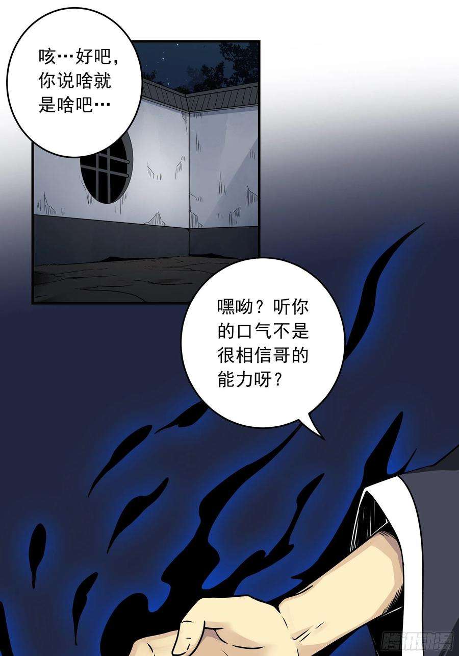 位列阴班四十话：堪堪升了小两级