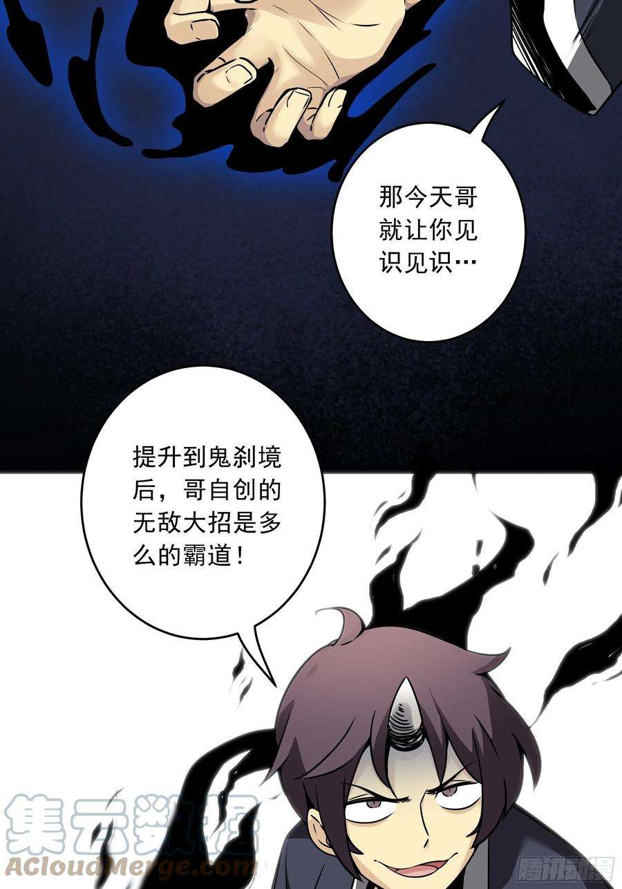 位列阴班四十话：堪堪升了小两级
