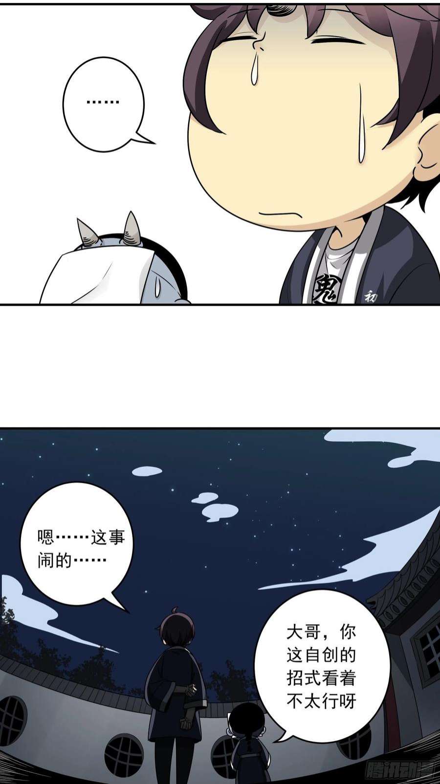 位列阴班四十话：堪堪升了小两级