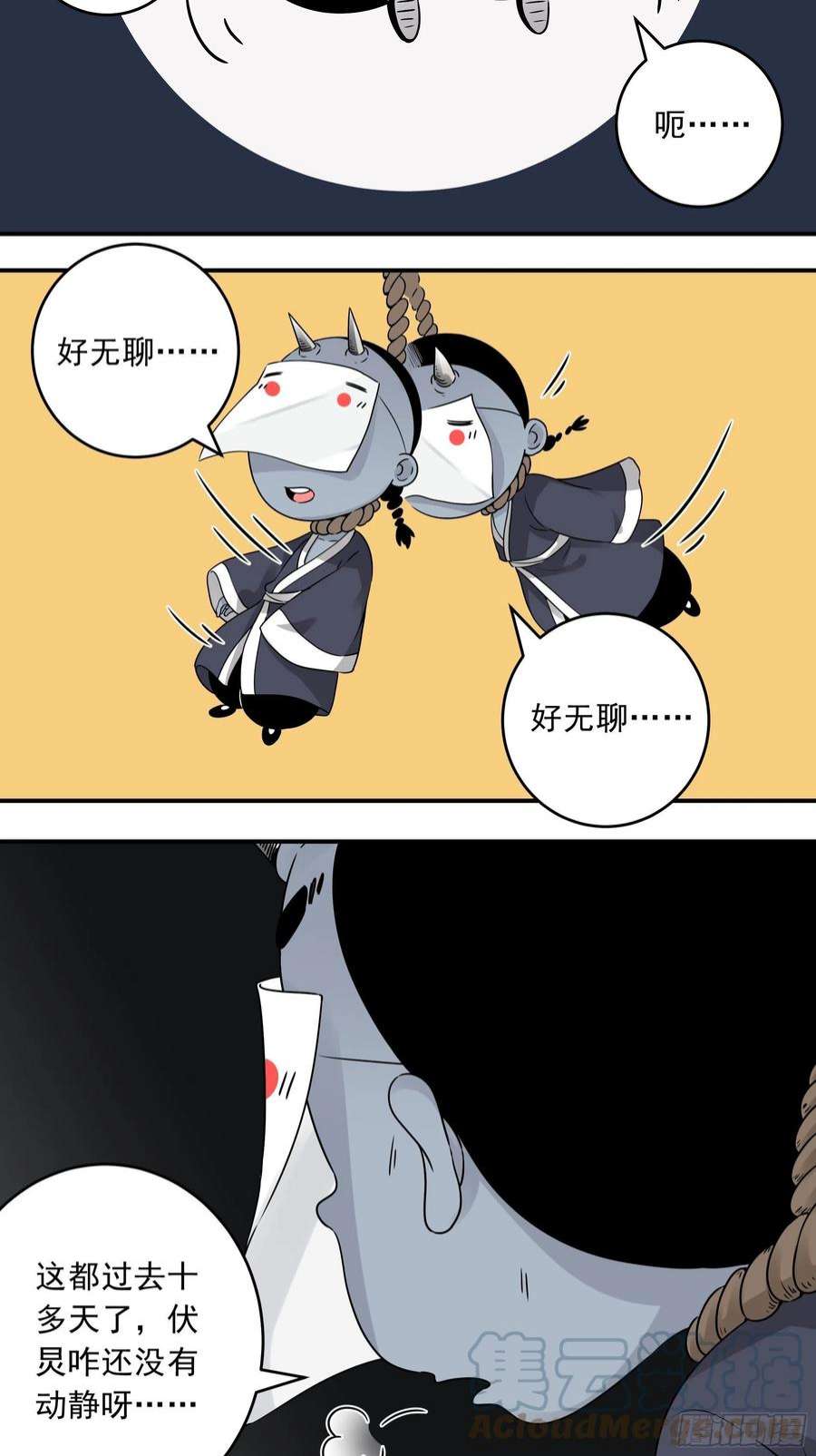 位列阴班四十话：堪堪升了小两级