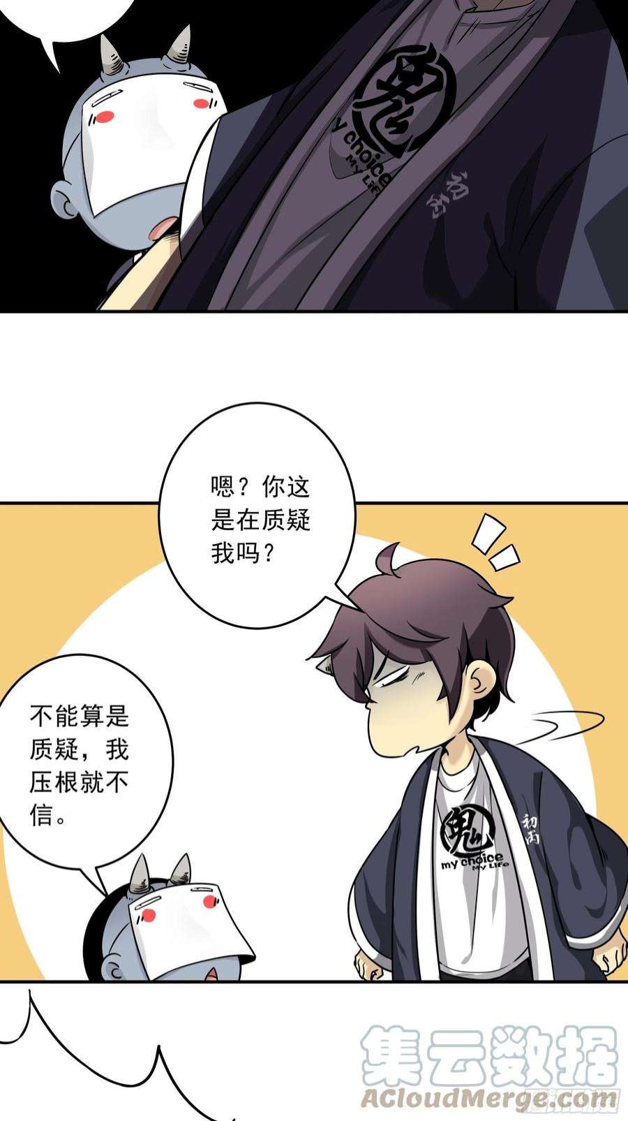 位列阴班四十话：堪堪升了小两级