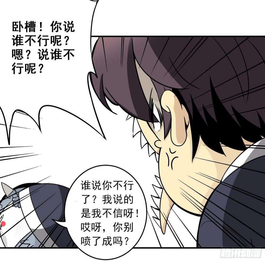 位列阴班四十话：堪堪升了小两级