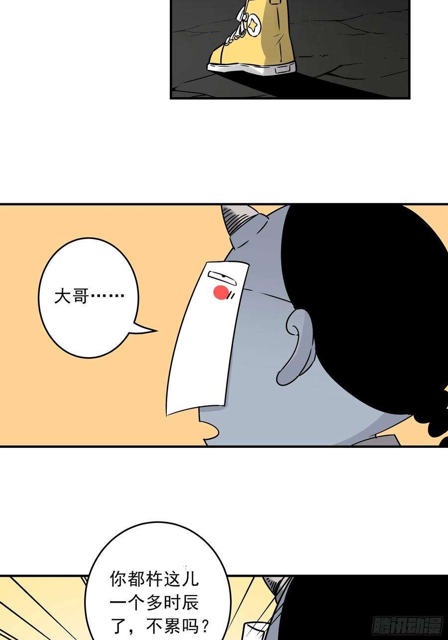 位列阴班四十话：堪堪升了小两级